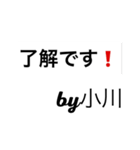 小川からの挨拶（個別スタンプ：19）