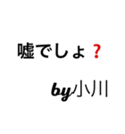 小川からの挨拶（個別スタンプ：20）