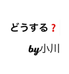 小川からの挨拶（個別スタンプ：21）