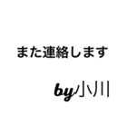 小川からの挨拶（個別スタンプ：23）