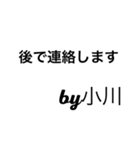 小川からの挨拶（個別スタンプ：24）