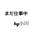 小川からの挨拶（個別スタンプ：25）