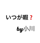 小川からの挨拶（個別スタンプ：26）