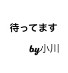 小川からの挨拶（個別スタンプ：27）