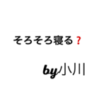 小川からの挨拶（個別スタンプ：29）