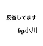 小川からの挨拶（個別スタンプ：31）