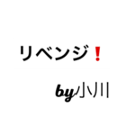 小川からの挨拶（個別スタンプ：32）