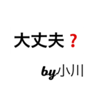 小川からの挨拶（個別スタンプ：36）