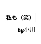 小川からの挨拶（個別スタンプ：38）