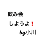 小川からの挨拶（個別スタンプ：40）