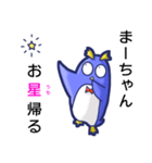 ●まーちゃん●名前スタンプfeat.天ペン（個別スタンプ：28）