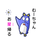 ●むーちゃん●名前スタンプfeat.天ペン（個別スタンプ：28）