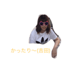 よよよよしだ！（個別スタンプ：6）