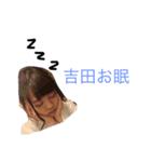 よよよよしだ！（個別スタンプ：7）
