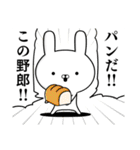 容疑者ウサギ☆毎日使える昭和なダジャレ☆（個別スタンプ：33）