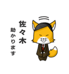 ◆佐々木◆名字スタンプfeatスナギツネ長官（個別スタンプ：2）