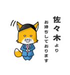 ◆佐々木◆名字スタンプfeatスナギツネ長官（個別スタンプ：3）