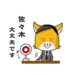 ◆佐々木◆名字スタンプfeatスナギツネ長官（個別スタンプ：9）