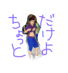 かっちゃんスタンプ（個別スタンプ：17）