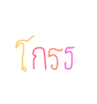 Chat with pastel（個別スタンプ：20）