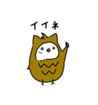 ゆるいウサギフクロウスタンプ（個別スタンプ：12）