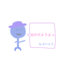 さいとうさんの日常（個別スタンプ：1）