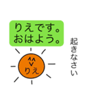 前衛的な「りえ」のスタンプ（個別スタンプ：2）