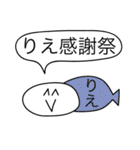 前衛的な「りえ」のスタンプ（個別スタンプ：4）