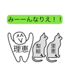 前衛的な「りえ」のスタンプ（個別スタンプ：12）