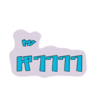 Thai Speech（個別スタンプ：4）