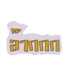 Thai Speech（個別スタンプ：5）