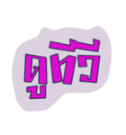 Thai Speech（個別スタンプ：9）