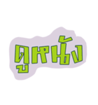 Thai Speech（個別スタンプ：10）