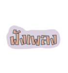 Thai Speech（個別スタンプ：11）
