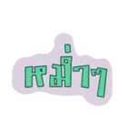Thai Speech（個別スタンプ：14）