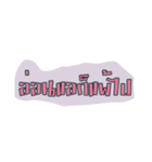 Thai Speech（個別スタンプ：15）