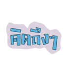 Thai Speech（個別スタンプ：16）