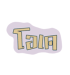Thai Speech（個別スタンプ：19）