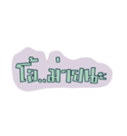 Thai Speech（個別スタンプ：20）