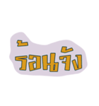 Thai Speech（個別スタンプ：21）