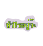 Thai Speech（個別スタンプ：24）