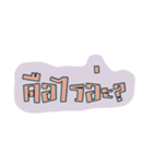 Thai Speech（個別スタンプ：26）