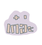 Thai Speech（個別スタンプ：27）