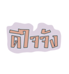 Thai Speech（個別スタンプ：33）