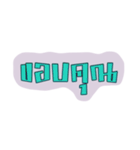 Thai Speech（個別スタンプ：34）