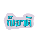 Thai Speech（個別スタンプ：36）