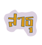 Thai Speech（個別スタンプ：38）