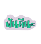 Thai Speech（個別スタンプ：39）