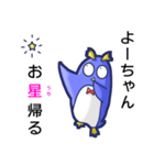 ●よーちゃん●名前スタンプfeat.天ペン（個別スタンプ：28）