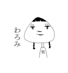 おにぎりみ（個別スタンプ：1）